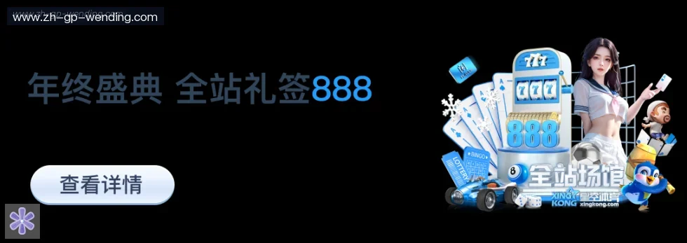 问鼎娱乐 banner