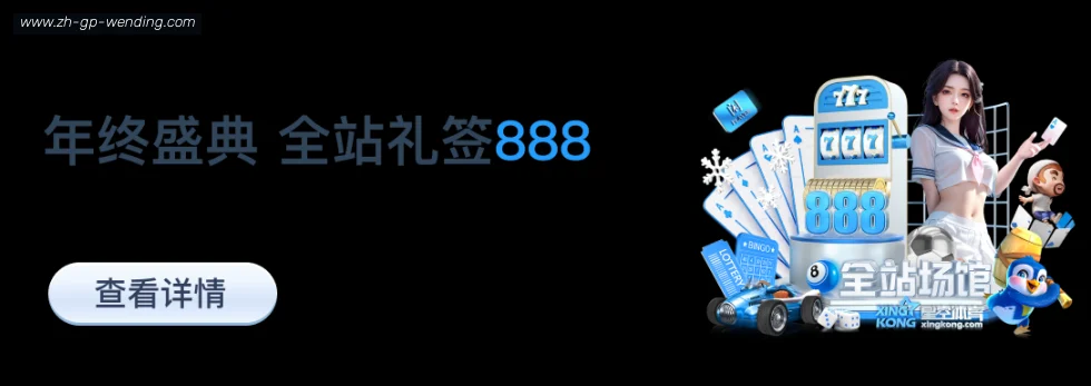 问鼎娱乐 banner