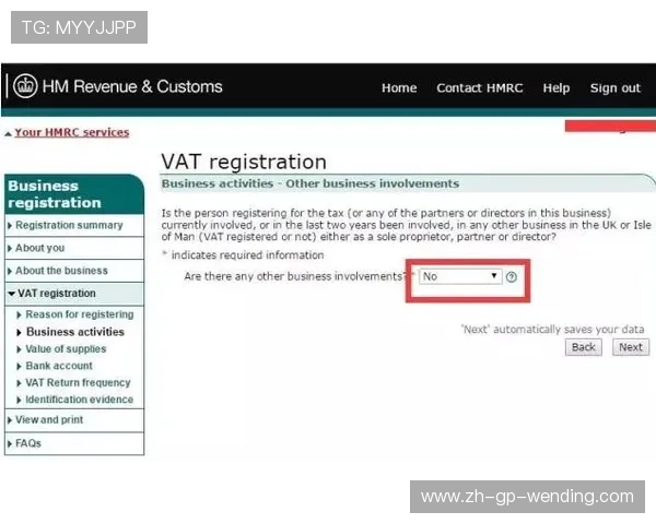 购买英超球队的税务问题及其影响分析