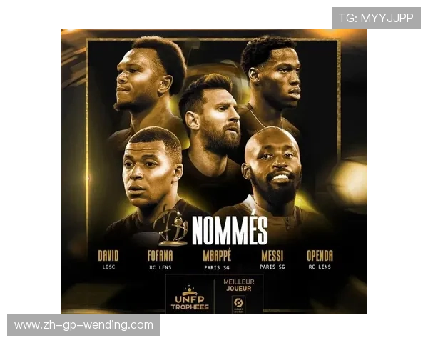 法甲11月最佳球员：11月最佳球员评选与分析