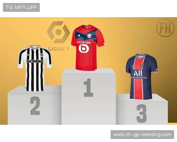 法甲摩纳哥球队球衣品牌与经典配色回顾